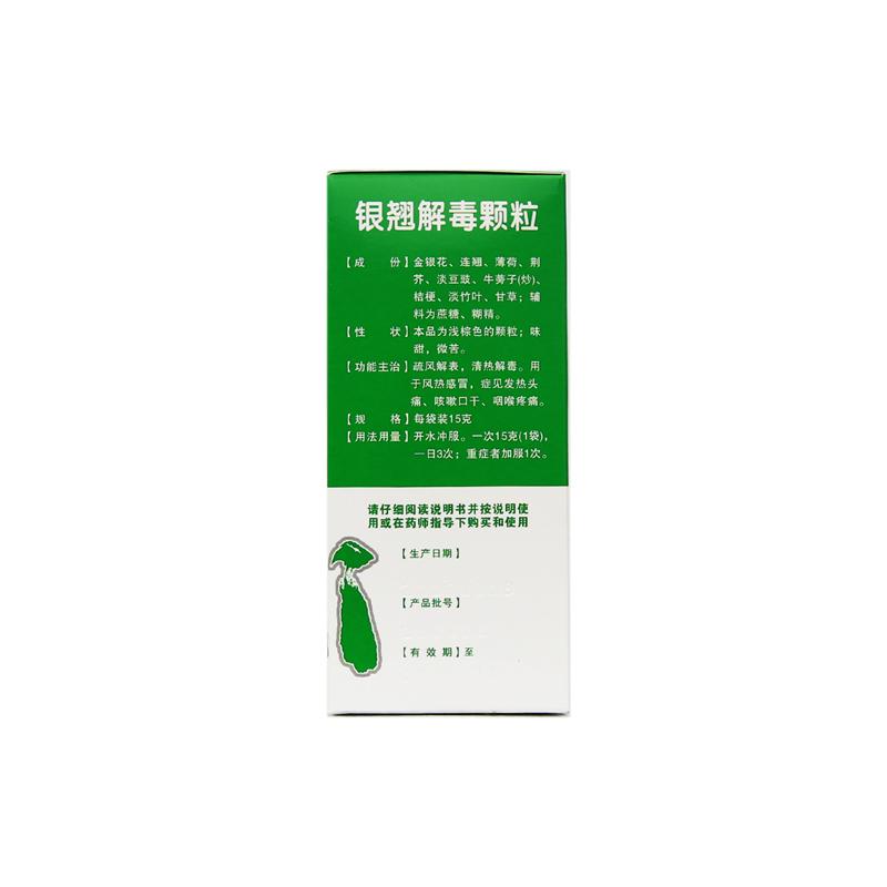 银翘解毒颗粒(邦琪)