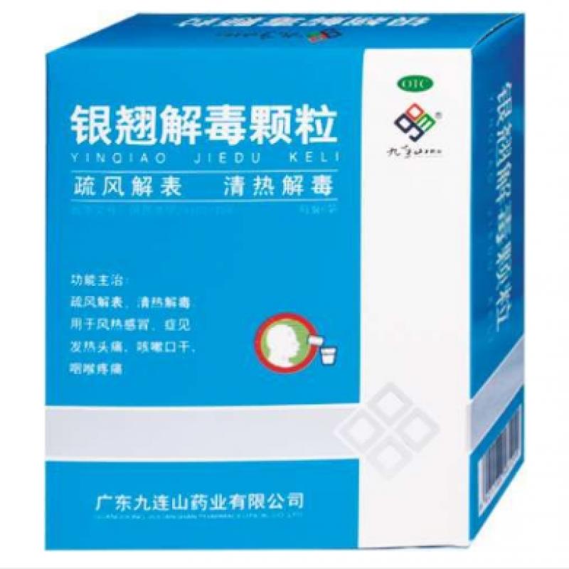 银翘解毒颗粒价格