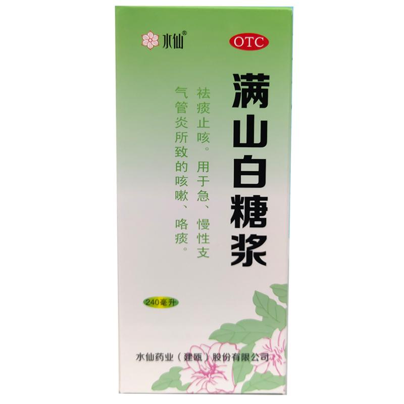 满山白糖浆