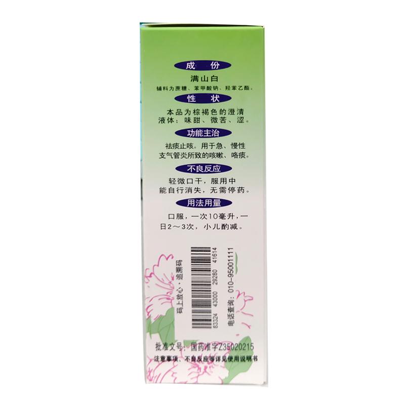 满山白糖浆价格