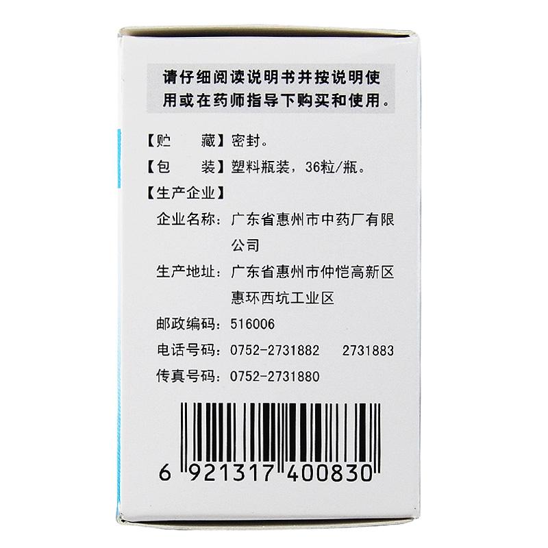 障眼明胶囊(民舟)