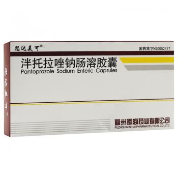 泮托拉唑钠肠溶胶囊(思达美可)