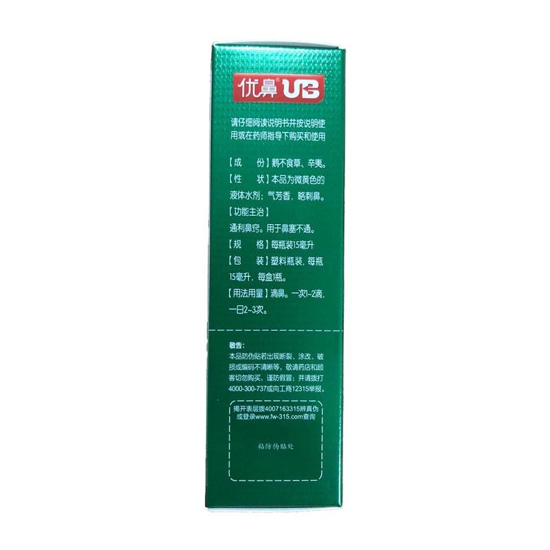鼻通宁滴剂价格