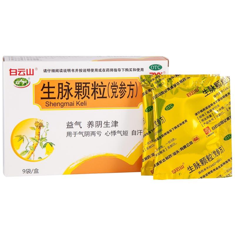 生脉颗粒(党参方)价格
