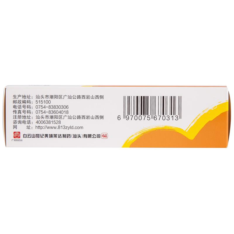 生脉颗粒(党参方)(10g*9袋/盒)