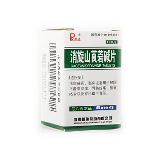 消旋山莨菪碱片价格