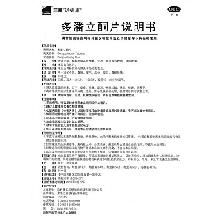 多潘立酮片功效作用厂家