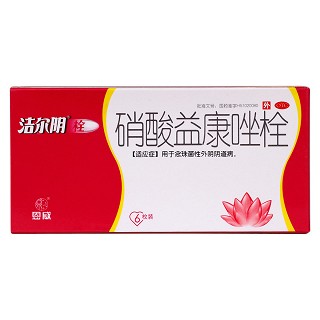 硝酸益康唑栓价格