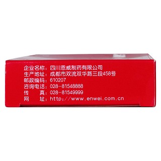 硝酸益康唑栓功效作用厂家