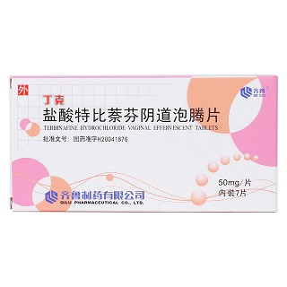 盐酸特比萘芬阴道泡腾片价格