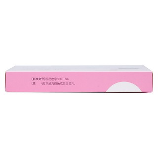 盐酸特比萘芬阴道泡腾片(50mg*7s)