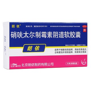 硝呋太尔制霉素阴道软胶囊(朗依)