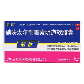 硝呋太尔制霉素阴道软胶囊价格