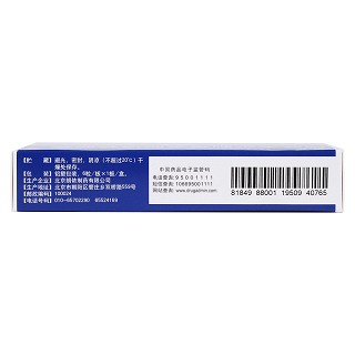 硝呋太尔制霉素阴道软胶囊(0.5g*6s*1板)