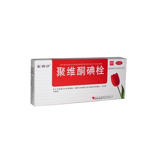 聚维酮碘栓(东泰)