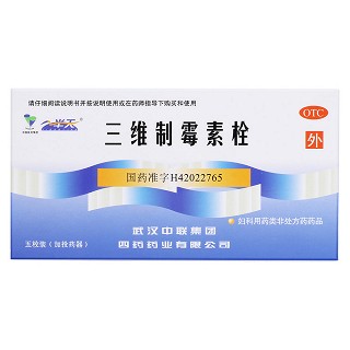 三维制霉素栓价格