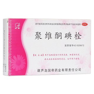 聚维酮碘栓(归鹤)