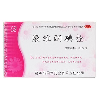 聚维酮碘栓价格
