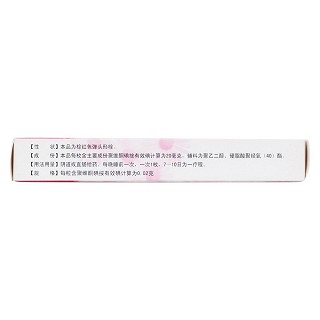 聚维酮碘栓(归鹤)