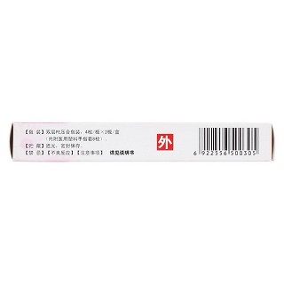 聚维酮碘栓(20mg*4枚/板*2板)