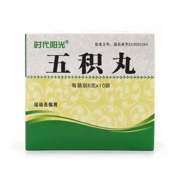 五积丸(阳光时代)