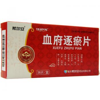 血府逐瘀片