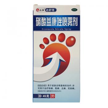 硝酸益康唑喷雾剂(同德)
