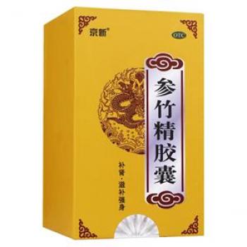 参竹精胶囊(京新)