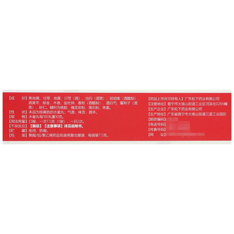 妇科养坤丸(芮普森)