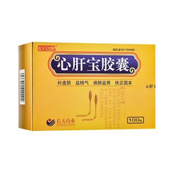 心肝宝胶囊(长天安康 )