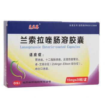 兰索拉唑肠溶胶囊(克兰莓)