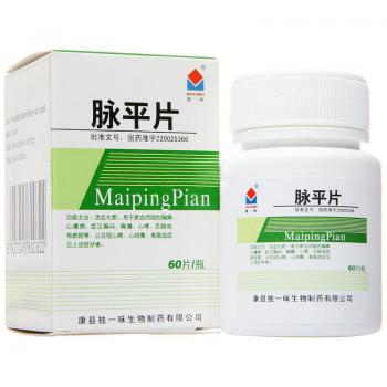 脉平片(独一味糖衣片)