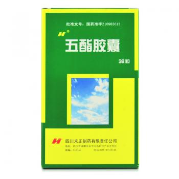 五酯胶囊(禾正)