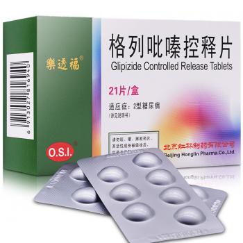 格列吡嗪控释片(乐透福)