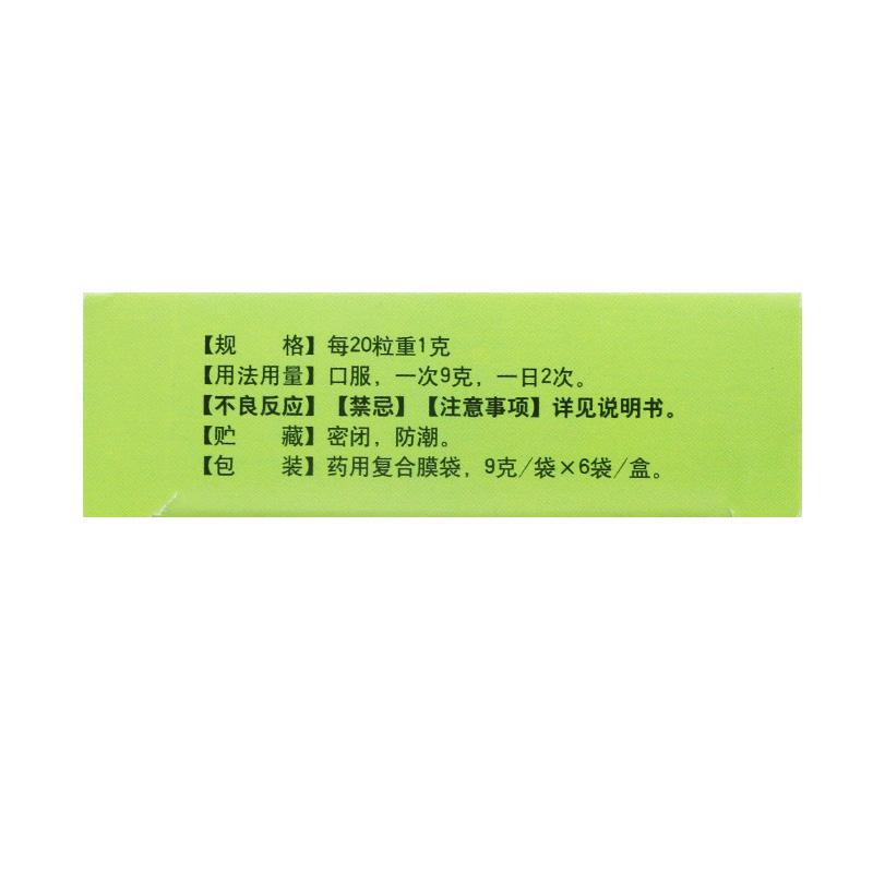 明目蒺藜丸(长龙)
