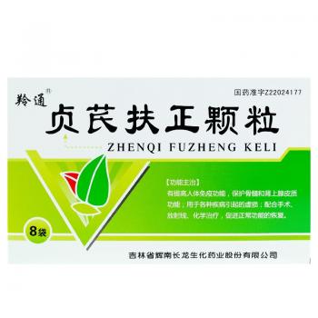 贞芪扶正颗粒(羚通)