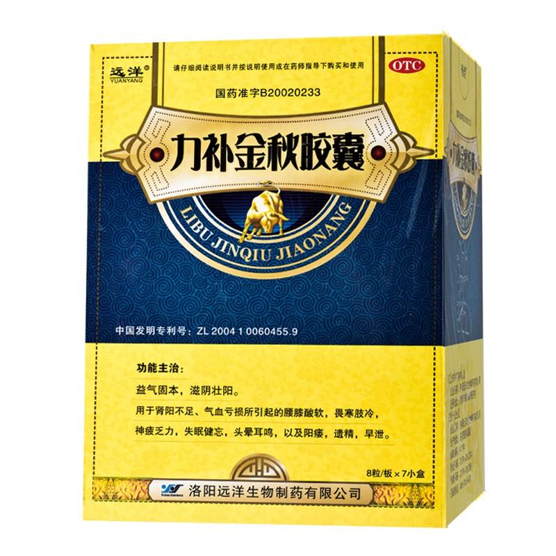 力补金秋胶囊价格
