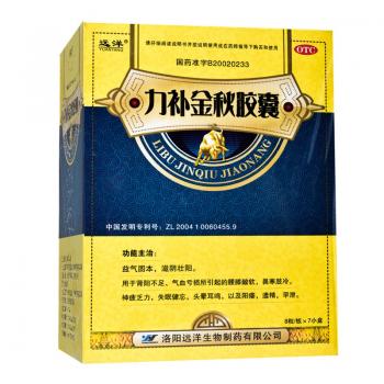 力补金秋胶囊(远洋)