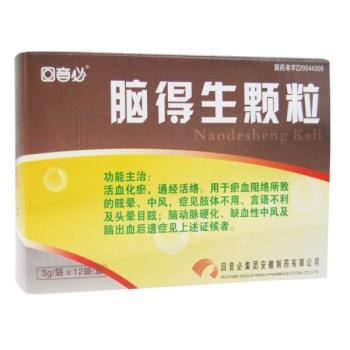 脑得生颗粒 (回音必)