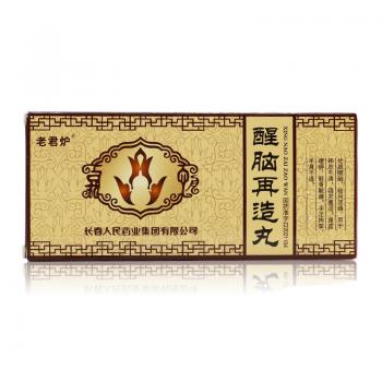 醒脑再造丸(老君炉)