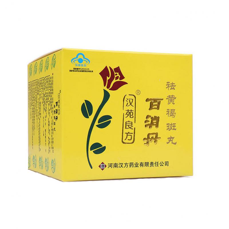 汉苑良方百消丹