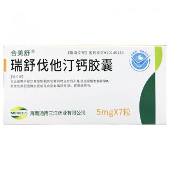 瑞舒伐他汀钙胶囊(合美舒)