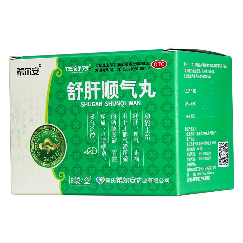 舒肝顺气丸