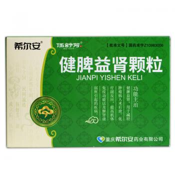 健脾益肾颗粒(伍舒芳)