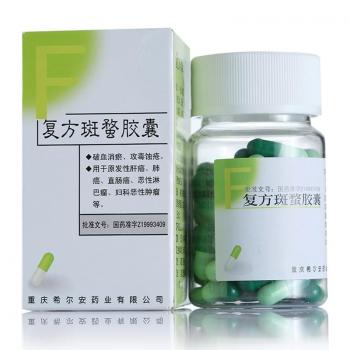 复方斑蝥胶囊(希尔安)