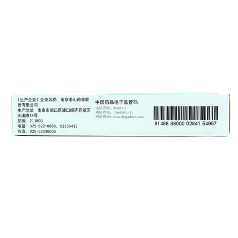 胃乐宁片(0.13g*20s*2板)