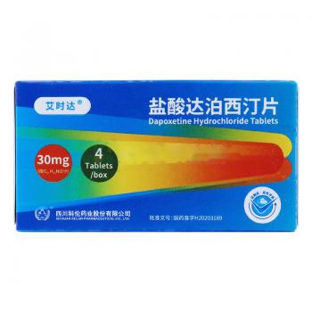 盐酸达泊西汀片(艾时达)