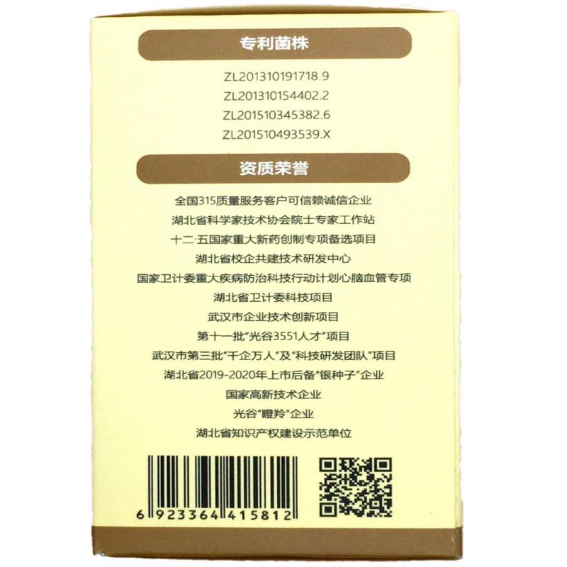 纤溶酶片(真福)(QK纤溶酶片)