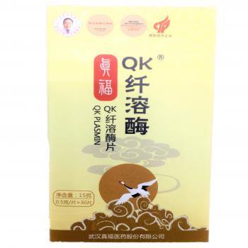 纤溶酶片(真福)(QK纤溶酶片)