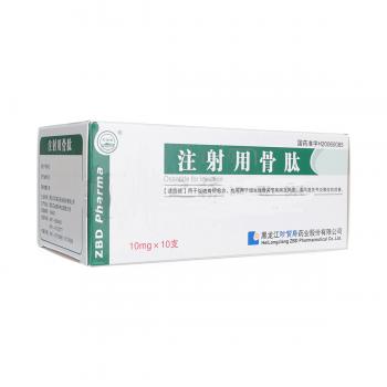 注射用骨肽(珍宝岛)